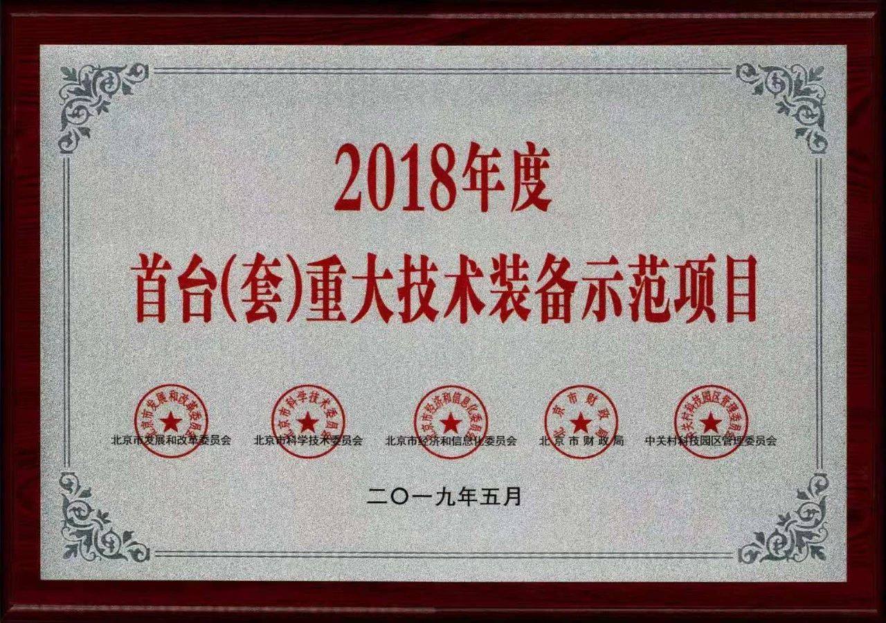 “全自動煎藥生產(chǎn)線”被授予“首臺(套)重大技術裝備示范項目” “全自動煎藥生產(chǎn)線”被授予“首臺(套)重大技術裝備示范項目”